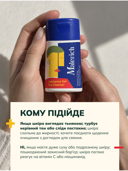 Сухой очищающий гель для сияния кожи - фото 5 Сухой очищающий гель для сияния кожи - фото 5