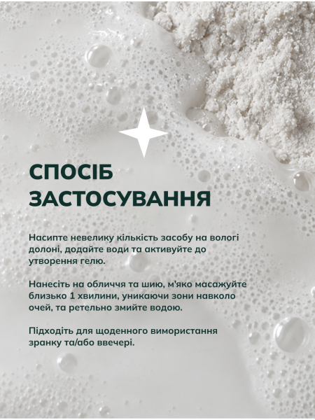 Сухой очищающий гель для сияния кожи - фото 6 Сухой очищающий гель для сияния кожи - фото 6