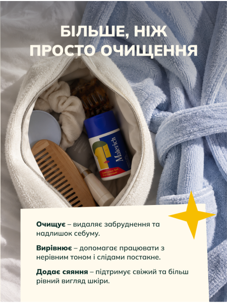Сухой очищающий гель для сияния кожи - фото 7 Сухой очищающий гель для сияния кожи - фото 7
