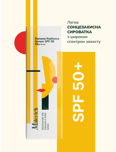 Сонцезахисна сироватка SPF 50+ для сяйва шкіри - фото 6 Сонцезахисна сироватка SPF 50+ для сяйва шкіри - фото 6