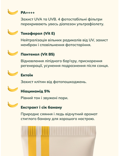 Сонцезахисна сироватка SPF 50+ для сяйва шкіри - фото 5 Сонцезахисна сироватка SPF 50+ для сяйва шкіри - фото 5