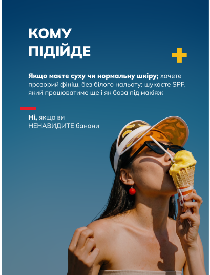 Сонцезахисна сироватка SPF 50+ для сяйва шкіри - фото 7 Сонцезахисна сироватка SPF 50+ для сяйва шкіри - фото 7