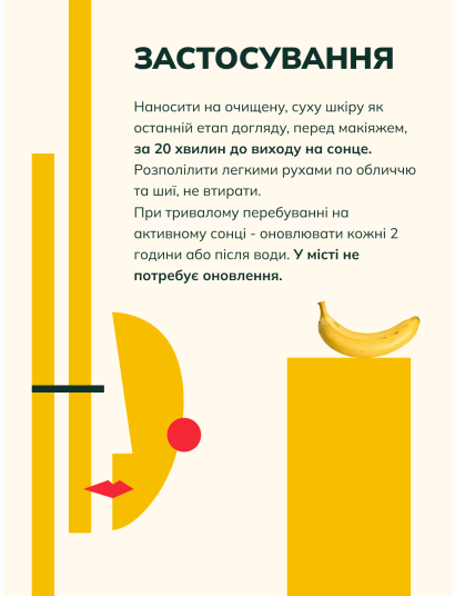 Сонцезахисна сироватка SPF 50+ для сяйва шкіри - фото 8 Сонцезахисна сироватка SPF 50+ для сяйва шкіри - фото 8