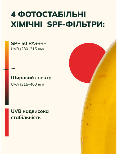 Сонцезахисна сироватка SPF 50+ для сяйва шкіри - фото 3 Сонцезахисна сироватка SPF 50+ для сяйва шкіри - фото 3