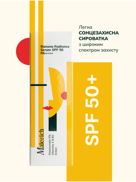 Сонцезахисна сироватка SPF 50+ для сяйва шкіри - фото 2