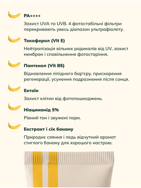 Сонцезахисна сироватка SPF 50+ для сяйва шкіри - фото 5