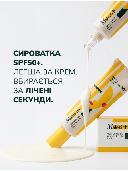 Сонцезахисна сироватка SPF 50+ для сяйва шкіри - фото 6