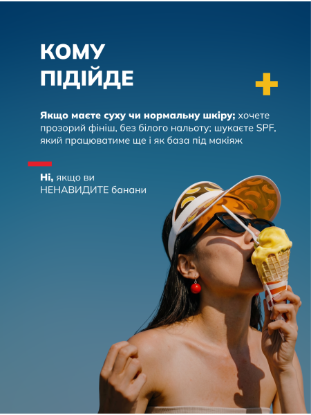 Сонцезахисна сироватка SPF 50+ для сяйва шкіри - фото 3