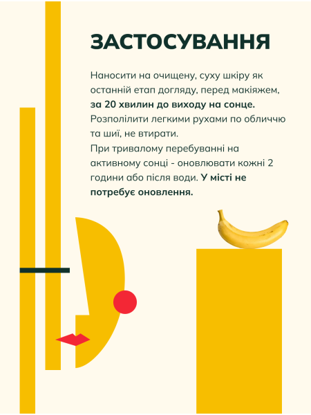 Сонцезахисна сироватка SPF 50+ для сяйва шкіри - фото 8