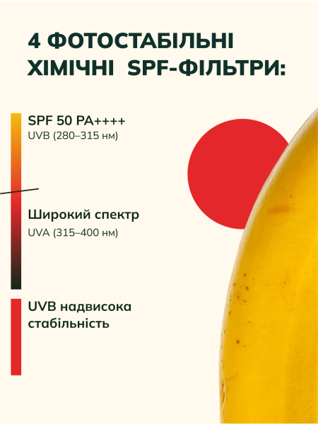 Сонцезахисна сироватка SPF 50+ для сяйва шкіри - фото 4