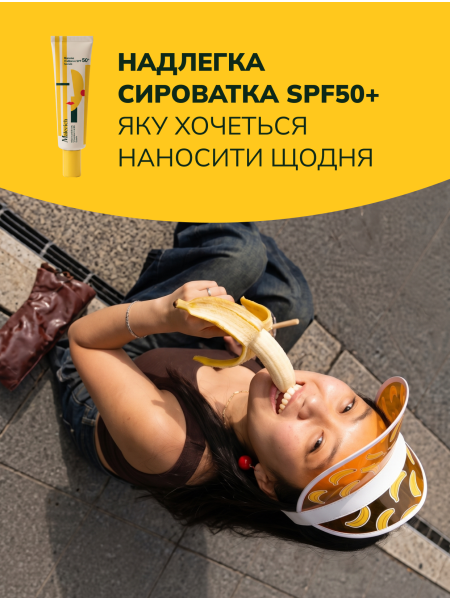 Сонцезахисна сироватка SPF 50+ для сяйва шкіри - фото 7