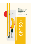 Сонцезахисна сироватка SPF 50+ для сяйва шкіри - фото 6 Сонцезахисна сироватка SPF 50+ для сяйва шкіри - фото 6