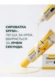 Сонцезахисна сироватка SPF 50+ для сяйва шкіри - фото 2 Сонцезахисна сироватка SPF 50+ для сяйва шкіри - фото 2