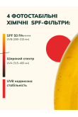 Сонцезахисна сироватка SPF 50+ для сяйва шкіри - фото 3 Сонцезахисна сироватка SPF 50+ для сяйва шкіри - фото 3