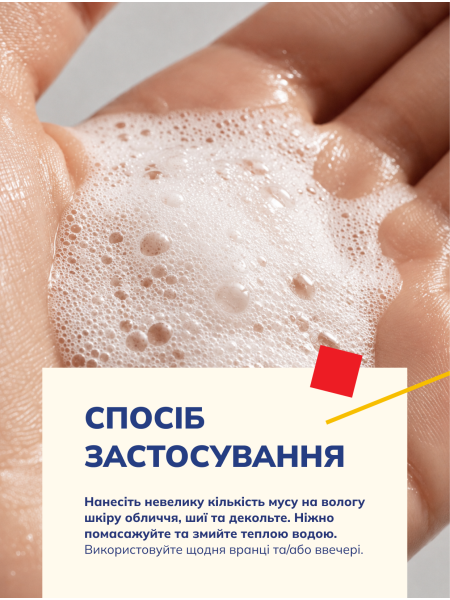 Шовкова пінка для вмивання з пробіотиками - фото 4