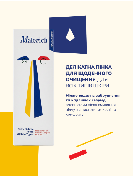 Шовкова пінка для вмивання з пробіотиками - фото 3