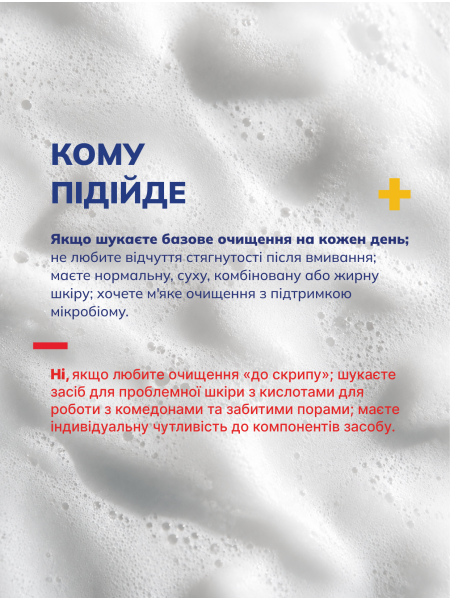 Шовкова пінка для вмивання з пробіотиками - фото 6