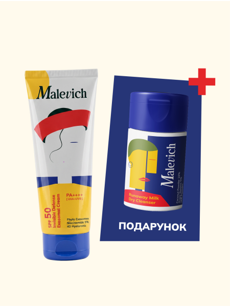 Набір з екзосомальним SPF50 та сухим очищувальним молочком - фото 1