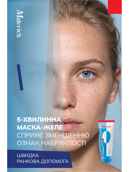 5-хвилинна гідромаска експрес-догляду - фото 4 5-хвилинна гідромаска експрес-догляду - фото 4