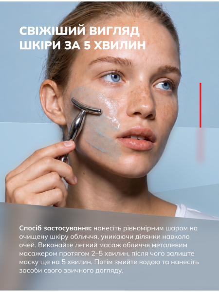 5-хвилинна гідромаска експрес-догляду - фото 5 5-хвилинна гідромаска експрес-догляду - фото 5