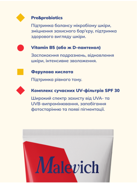 Мультибіотичний зволожувальний крем SPF 30 - фото 3 Мультибіотичний зволожувальний крем SPF 30 - фото 3