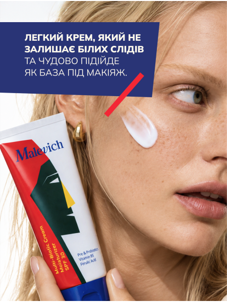 Мультибіотичний зволожувальний крем SPF 30 - фото 7 Мультибіотичний зволожувальний крем SPF 30 - фото 7