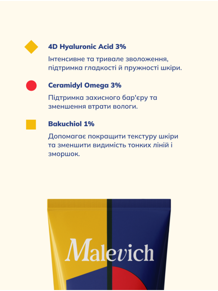 Інтенсивна зволожувальна маска з бакухіолом - фото 4