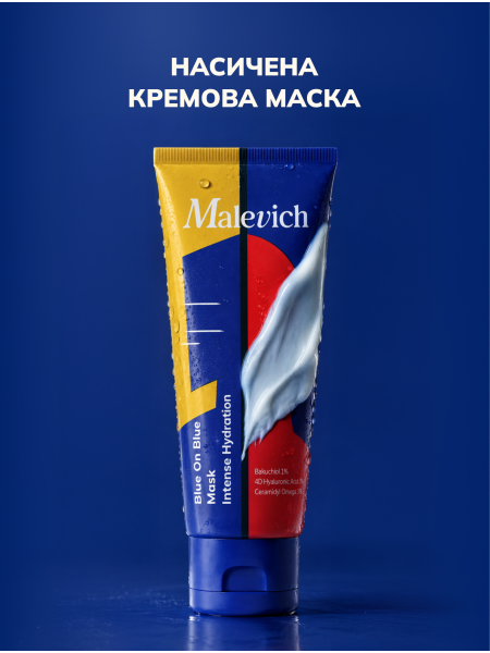 Інтенсивна зволожувальна маска з бакухіолом - фото 5