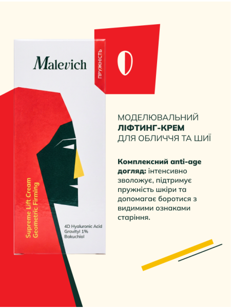Моделювальний ліфтинг-крем для обличчя та шиї - фото 2