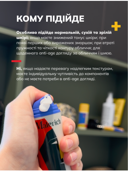 Моделювальний ліфтинг-крем для обличчя та шиї - фото 5