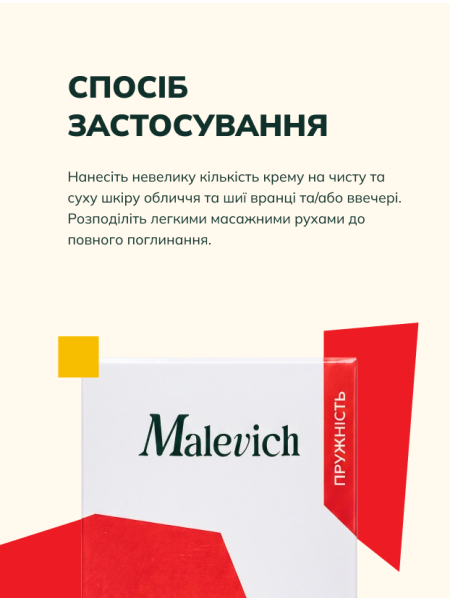Моделювальний ліфтинг-крем для обличчя та шиї - фото 6