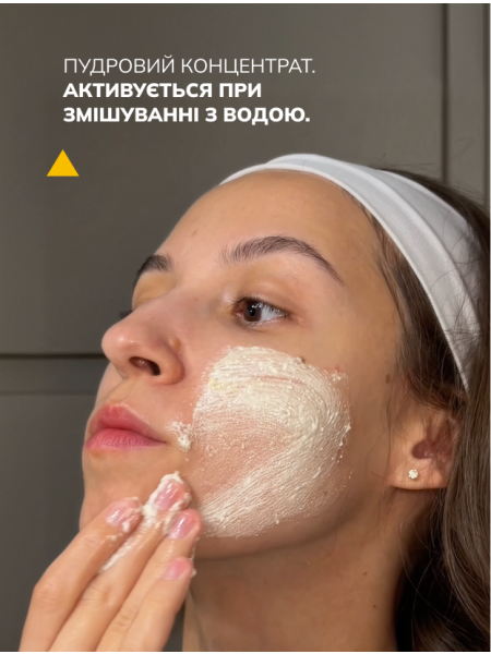 Балансувальна ензимна пудра - фото 4 Балансувальна ензимна пудра - фото 4
