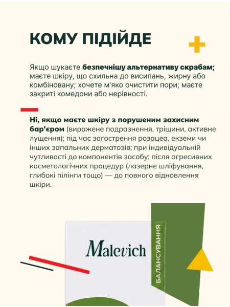 Балансувальна ензимна пудра - фото 5 Балансувальна ензимна пудра - фото 5