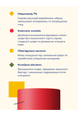 Балансувальна ензимна пудра - фото 3 Балансувальна ензимна пудра - фото 3