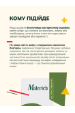 Балансувальна ензимна пудра - фото 5 Балансувальна ензимна пудра - фото 5