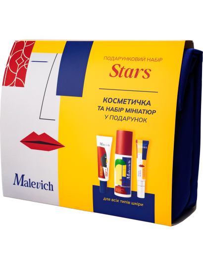 Набір Stars для всіх типів шкіри - фото 1 Набір Stars для всіх типів шкіри - фото 1