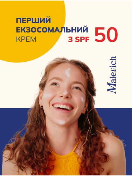 Екзосомальний SPF50-крем - фото 8