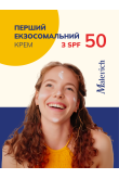 Екзосомальний SPF50-крем - фото 8