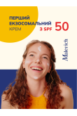 Екзосомальний SPF50-крем - фото 8