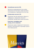 Жовта пілінг-олія &laquo;Потрійне сяйво&raquo; - фото 3