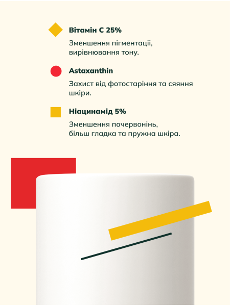 Освітлююча сироватка з вітаміном С 25% - фото 3