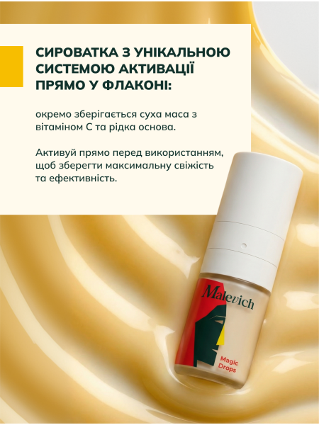 Освітлююча сироватка з вітаміном С 25% - фото 4