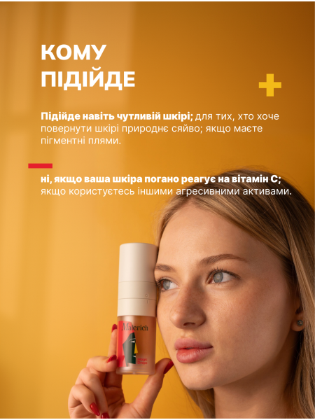 Освітлююча сироватка з вітаміном С 25% - фото 5