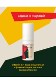Освітлююча сироватка з вітаміном С 25% - фото 4 Освітлююча сироватка з вітаміном С 25% - фото 4