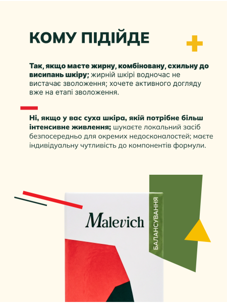 Балансирующие крем для жирной и проблемной кожи - фото 5 Балансирующие крем для жирной и проблемной кожи - фото 5