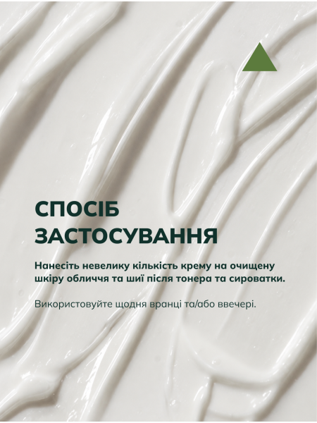 Балансирующие крем для жирной и проблемной кожи - фото 6 Балансирующие крем для жирной и проблемной кожи - фото 6