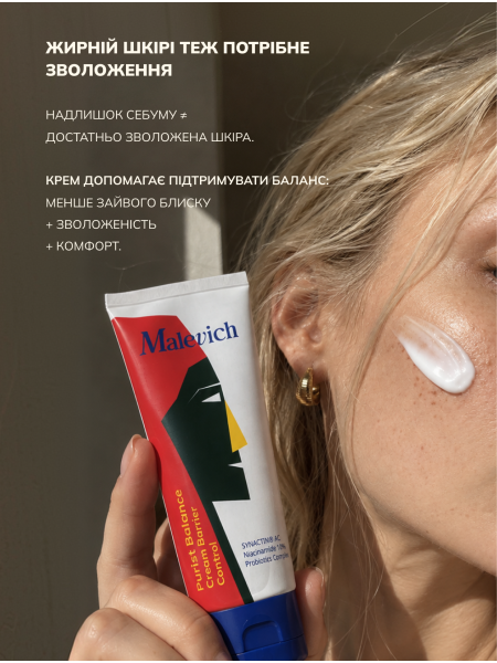 Балансирующие крем для жирной и проблемной кожи - фото 7 Балансирующие крем для жирной и проблемной кожи - фото 7