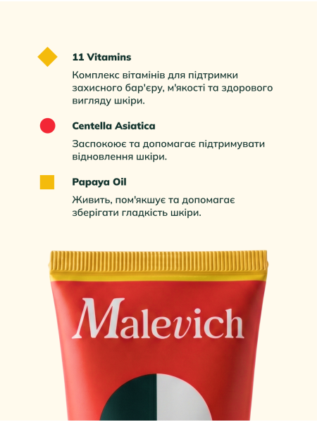 Вітамінізований крем для рук - фото 3 Вітамінізований крем для рук - фото 3