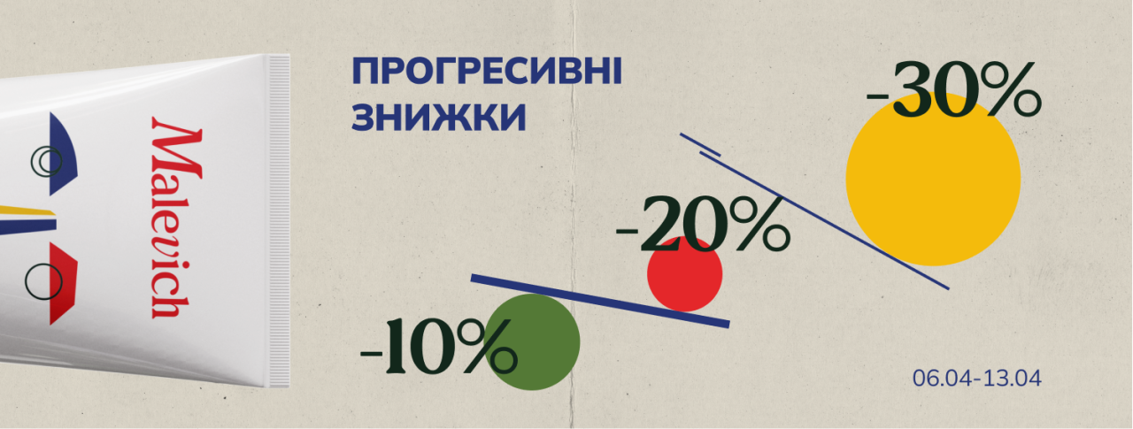 Прогресивні знижки Прогресивні знижки
